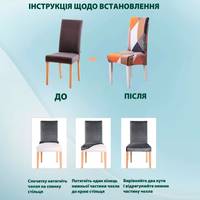 Чохол на стілець універсальний трикотажний Love You 052 83113