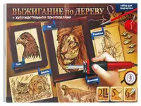 Набір для творчості Випалювання по дереву 5040, 5 картинок в наборі