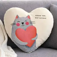 Подушка серце Кохаю тебе, мій котику 57х57 см