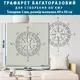 Трафарет толстый 3 мм для штукатурки, Компас, полипропилен (600х600)