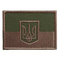 Шеврон на липучке Флаг Украины 5х7 см с тризубом полевая версия на кепку вишитий патч нашивка