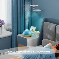 Аромадифузор нічник із набором ефірних олій