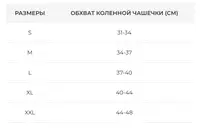 Бандаж на коліно з пластиковими ребрами Orthopoint REF-702 трикотажний еластичний наколінник Розмір XL