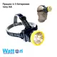 Налобный универсальный фонарь 20 часов постоянной работы  WATTON WT-027 5W, 50 м на батарейках ААА 3шт.