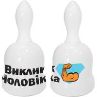 Дзвоник керамічний Виклик Чоловіка 12*6.5 см Supermagnit GP-AA-B-006