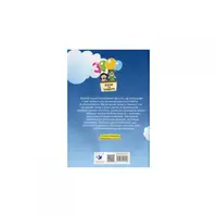 Обучающая книга 3000 упражнений и заданий Математика 1 клас 153258