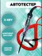 Автомобильный индикатор напряжения 3-48V с дисплеем / Тестер напряжения для авто / Автотестер аккумулятора