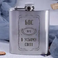 Фляга сталева "Бос №1 в усьому світі" у крафтовій коробці