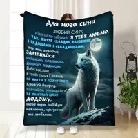 Плед 3D із побажаннями для сина Вовча стихія 30341 180х215 см