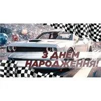 Конверт поздравительный "С Днем рождения" (укр)