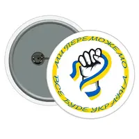 Значок закатной кулак "Ми переможемо все буде УКРАЇНА!" 58 мм UKR340