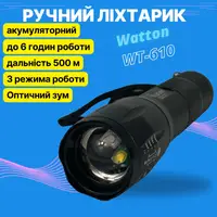 Фонарик Watton WT-610 аккумуляторный ручной