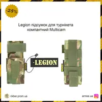 Legion подсумок для турникета компактный Multicam, плечевой мультикам подсумок тактический под турникет