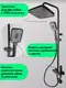 Душевая система с тропическим душем 4 в 1 Shower Kraft А401 Black