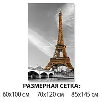 Вінілова наклейка на стіл Ейфелева вежа 60 х 100 см