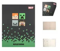 Дневник школьный интегральный А5 YES Minecraft 2 911669 40 листов