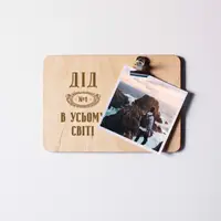 Доска для фото "Дед №1 во всем мире" с зажимом, украинская