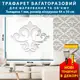 Трафарет тонкий 1 мм создающий бесшовные рисунки на стенах с объемом, пластиковый трафарет (600х540)