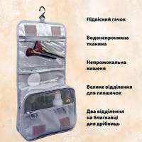 Органайзер-косметичка універсальна для подорожей та зберігання Love You 59015 сірий