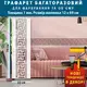 Трафарет для декоративной штукатурки, покраски с бесшовным греческим узором, пластиковый (220х700)