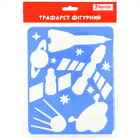 Трафарет для рисования 1 Вересня Космические аппараты 940360 20х16 см синий
