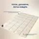 Одеяло шерстяное 150х200 см Sei Design пл 250 гр/м2 всесезонная шерсть микрофибра овечка молоко