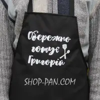 Фартук с вашим принтом ОСТОРОЖНО ГОТОВИТ ГРИГОРИЙ