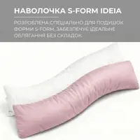 Наволочка для подушки S-Form IDEIA 40х130 см, сатин, бавовна, колір пудра, натуральна тканина, з блискавкою та вишивкою