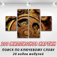 Модульні триптих картини, на ПВХ тканини, 50x80 см, (25x18-2/50х18-2)