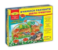 Игра "Учимся считать. Собери грибочки"