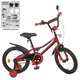 Велосипед детский двухколесный PROF1 Prime 
18д. (Y18221-1) красный