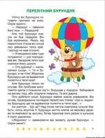 Книжка: "Корисні казки. Я вірю в себе", укр