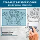 Трафарет толстый 5 мм для создания объемных рисунков на стенах, пластиковый трафарет (600х850)