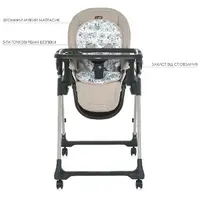 Стульчик для кормления El Camino ME 1037-B CRYSTAL (beige)