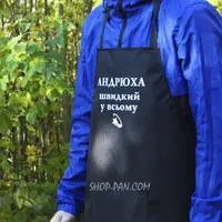 Фартук с вашим принтом - Андрюха скорый во всем