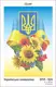 Заготовка для вышивки ТМ Золотая Подкова Украинская символика ЗПЛ-024