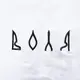 Футболка Modal "Воля" Белая (8349), XXXL