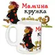 Кружка с принтом Мама обезьянка 330 мл KR_PRI034