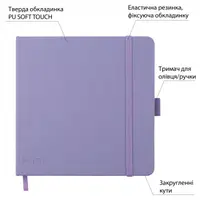 Блокнот для записів Santi Sketchbook 743194 80 аркушів фіолетовий