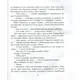 Детская книга Молочный зуб дракона Тишки 153210