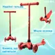 Самокат детский трехколесный iTrike Mini BB 3-013-5-R со светящимися колесами, Красный
