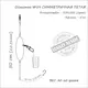 Оснастка фидерная ORANGE #59 Symetric Loop Fluorocarbon, 60гр. (МF5960)