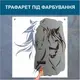 Трафарет для покраски Кони, одноразовый из самоклеящейся пленки 130 х 115 см