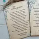 Деревянная свадебная табличка-благодарность родителям