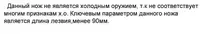 Ніж складаний 205 мм 6898 P
