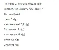 FIZI Chocolate Bar - 10х45g Coconut Cookie-Almond (Пошкоджена упаковка)