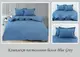 Комплект постельного белья Blue Grey TAG satin (sem)-486