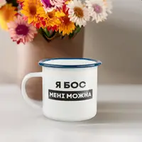 Кружка металлическая "Я бос мені можна" синий ободок, 300 мл