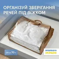 Кофр ORGANIZE для хранения вещей\сумка для одеяла L (бежевый)