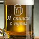 Кружка для пива "Я спился с пути" с ручкой в крафтовой коробке